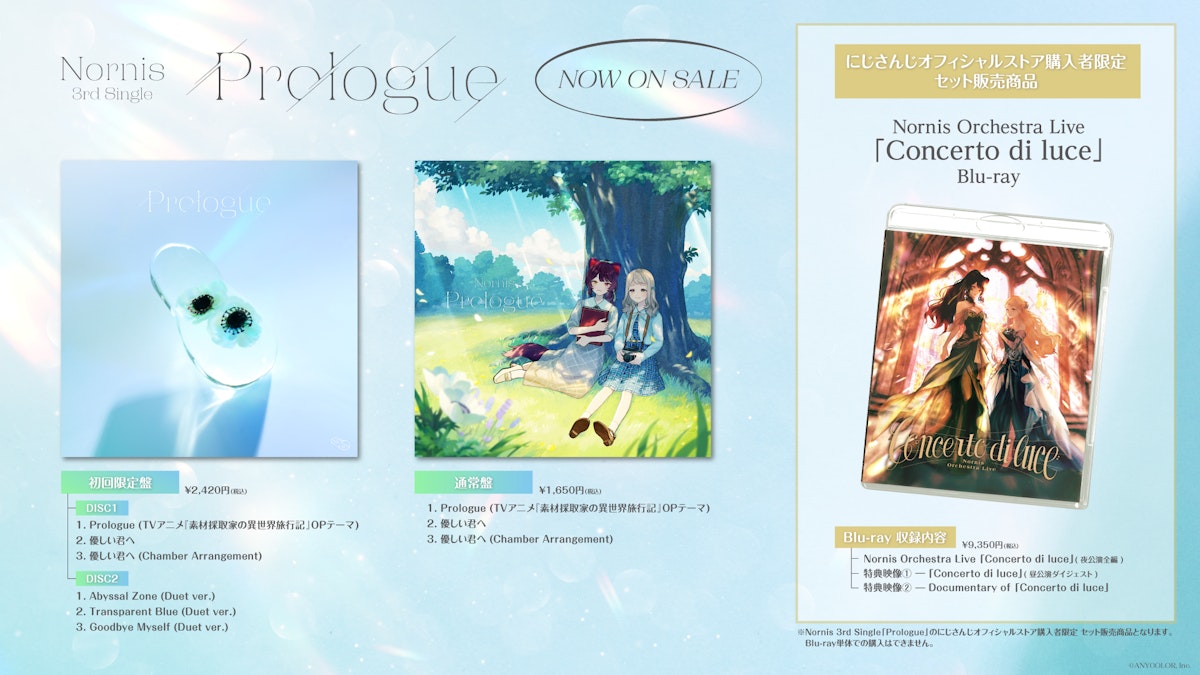 prologue_press_NOW ON SALE (1)